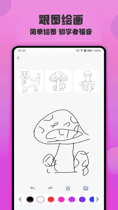 绘画精灵截图1 绘画精灵截图1