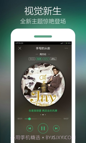 手机QQ音乐截图2