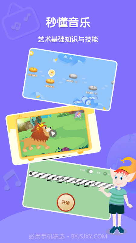 Dolala趣学音乐截图2