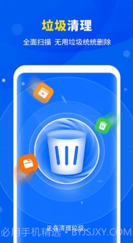 爱机清理助手截图2