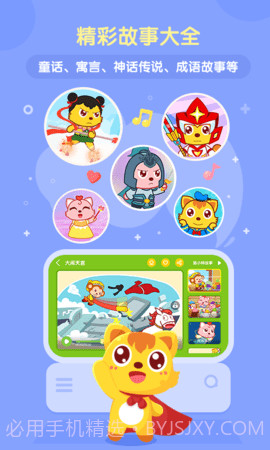 猫小帅儿歌截图1