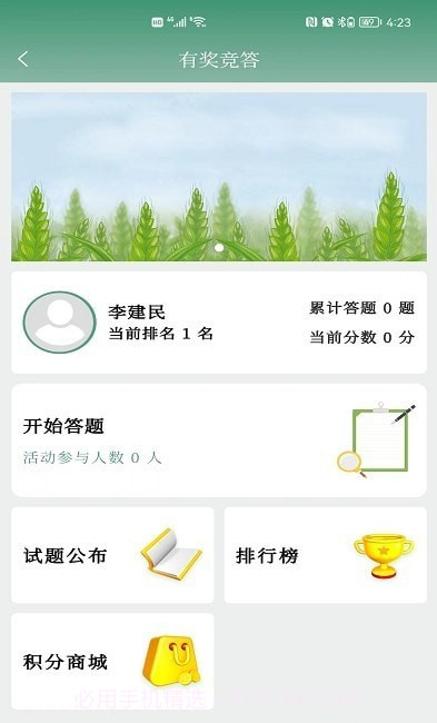包头农牧app截图2 包头农牧app截图2
