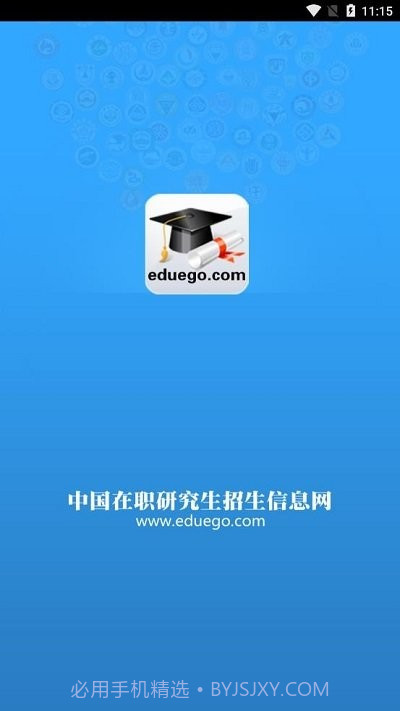 中国在职研究生招生信息网截图1