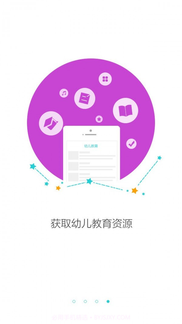 在成长教师版截图4