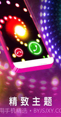 焕彩来电秀截图1 焕彩来电秀截图1