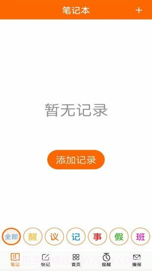 生活语音助手截图4