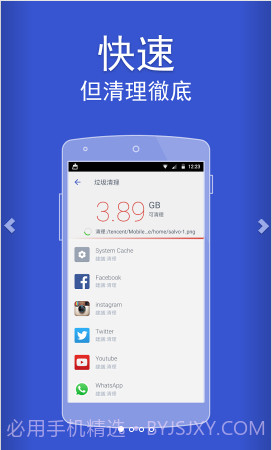 Power Clean截图1