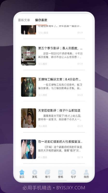 星夜追剧神器官方截图1 星夜追剧神器官方截图1