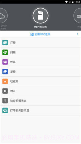 理光Connector中文版截图3