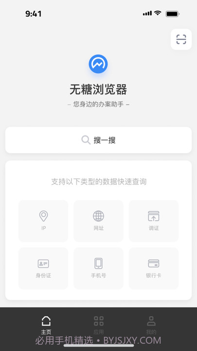 无糖浏览器截图1