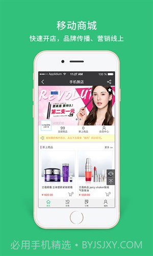 德客收银会员管理软件截图3