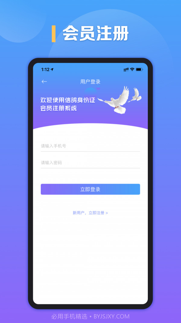 信鸽身份证截图2