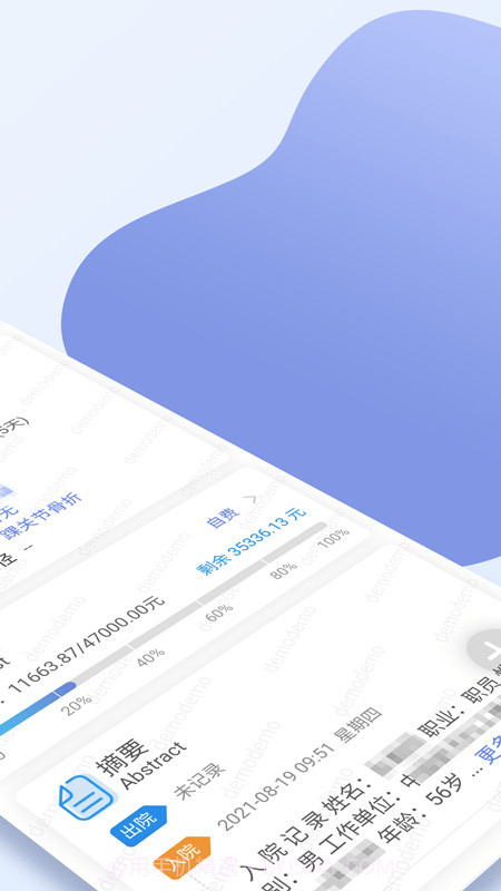 南京市中医院医护版截图2