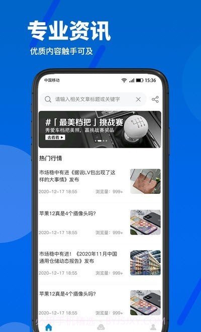 萝泊云仓截图4