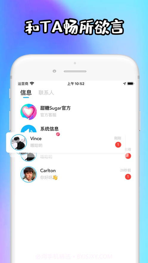 甜糖Sugar App下载截图3