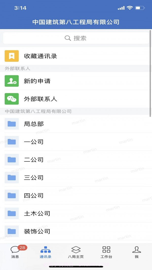 八局通app官网截图2
