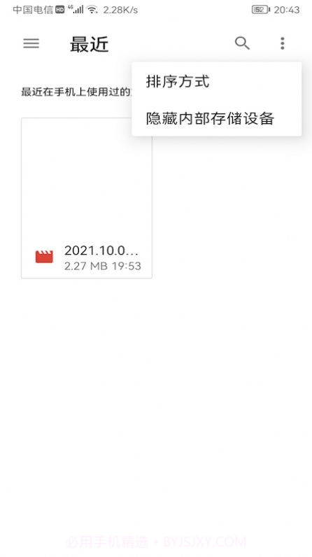 云视听极光投屏截图1