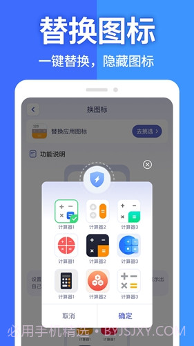 图图隐藏大师免费版截图3