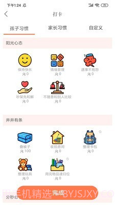 家长学校365截图5