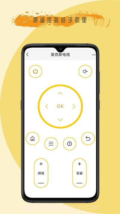 全能遥控王截图3