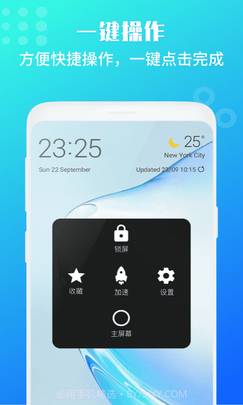 晟游悬浮菜单助手截图2