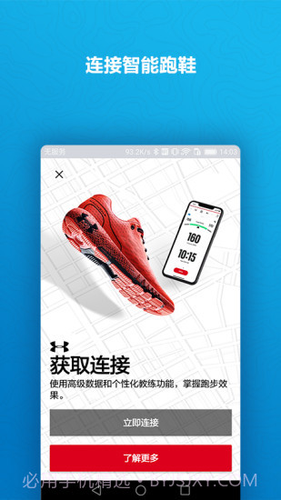 UARun截图4