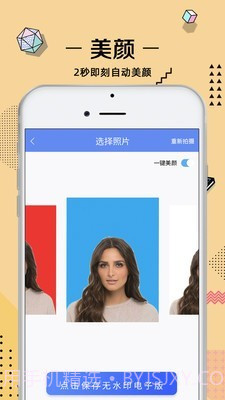 证件照拍摄截图4