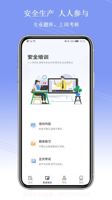 平安企业数字驾驶舱截图3