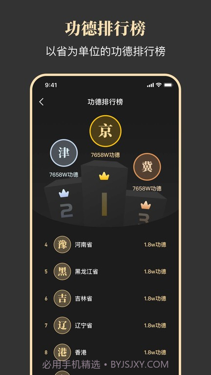 知禅截图2 知禅截图2