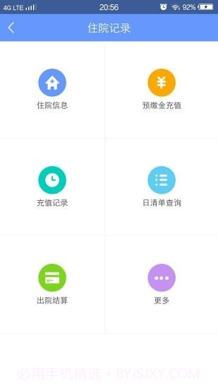健康义乌截图5