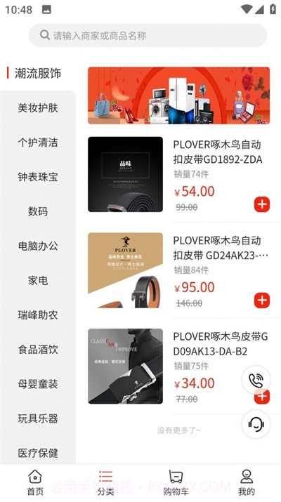 瑞峰奇会截图2 瑞峰奇会截图2