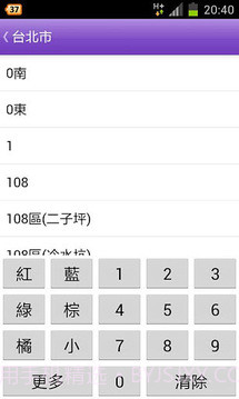 台湾公车通 (台北/桃园/台中/台南/高雄公车)截图4