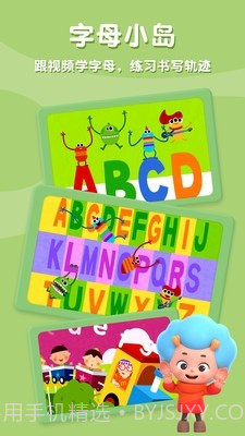 碰碰狐写字母画形状截图1 碰碰狐写字母画形状截图1