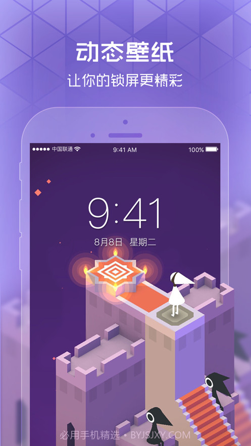 三星息屏显示国徽截图2