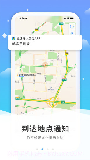 极速定位截图1