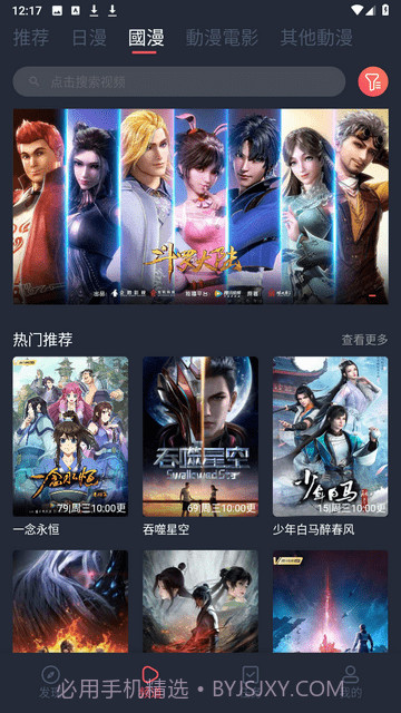 囧次元app最新版下载无广告截图2 囧次元app最新版下载无广告截图2