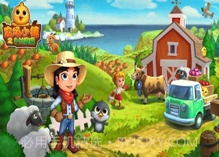 农场小镇之乡村度假安卓截图2 农场小镇之乡村度假安卓截图2