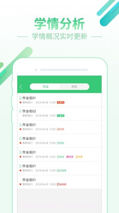 知道智慧树登陆平台截图3