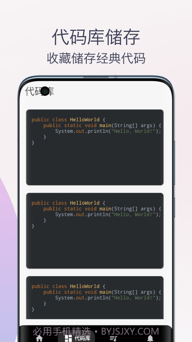java教程编译器截图4