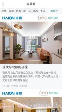 乙匠家具云截图1