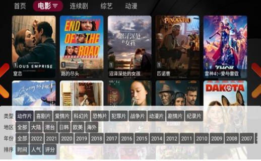 小苹果tv盒子最新版截图3 小苹果tv盒子最新版截图3