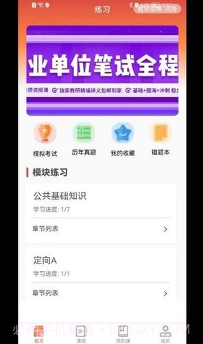 尚合教育截图3