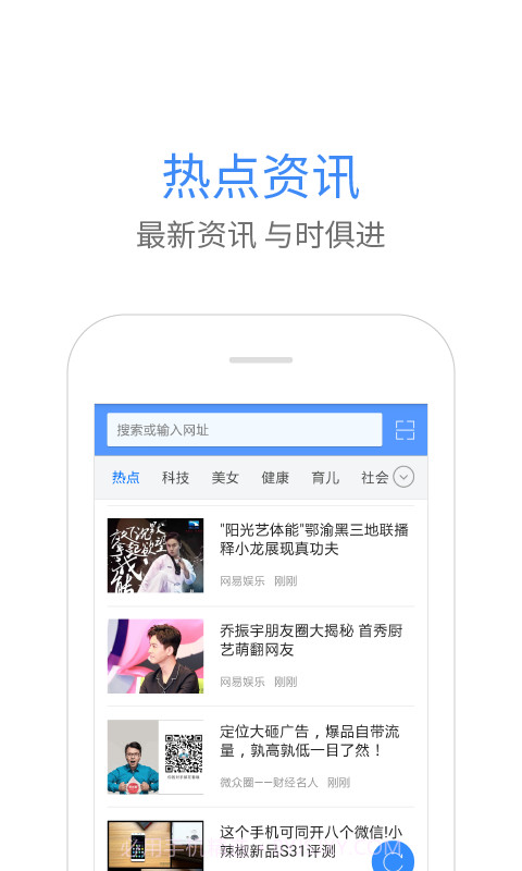 猎鹰浏览器截图2