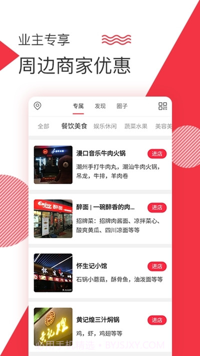 中铁彩虹之家截图1 中铁彩虹之家截图1