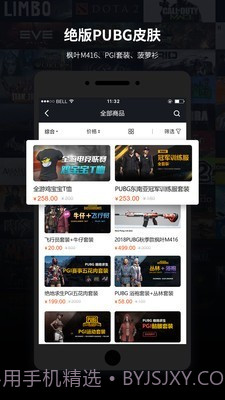 steam饰品交易(steam饰品交易市场)V2.3.12 安卓中文版截图4