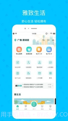 雅管家助手截图1