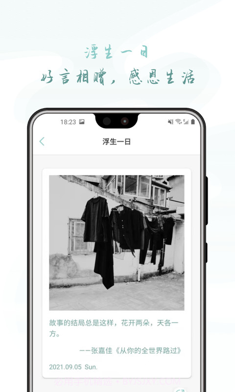 岁时小记截图2 岁时小记截图2