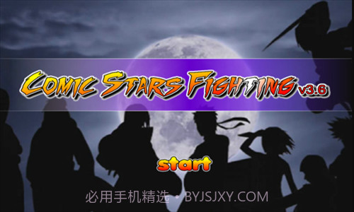 动漫大乱斗截图1