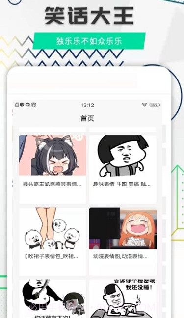 每日搞笑截图2 每日搞笑截图2