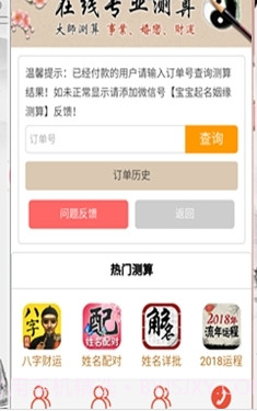 姻缘算命截图4 姻缘算命截图4